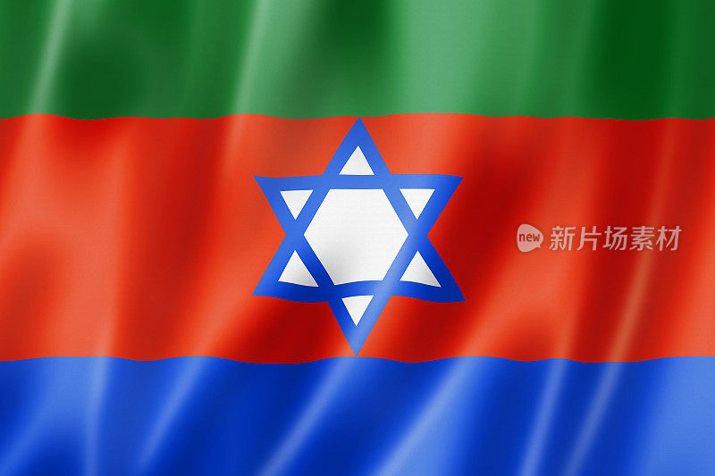 亚洲Bnei Menashe民族旗帜